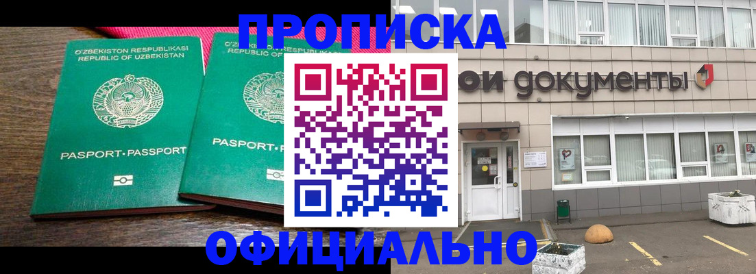 найти адрес прописки в Ельне
