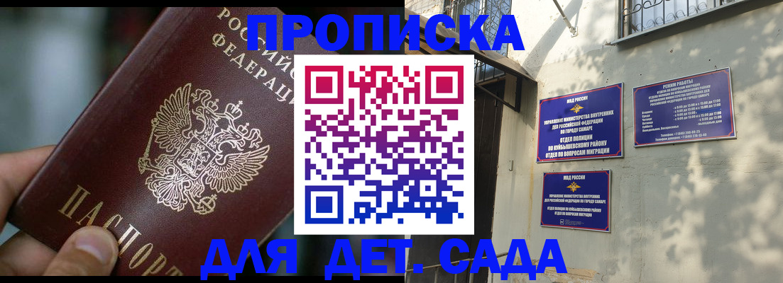 регистрация для школы в Ельне