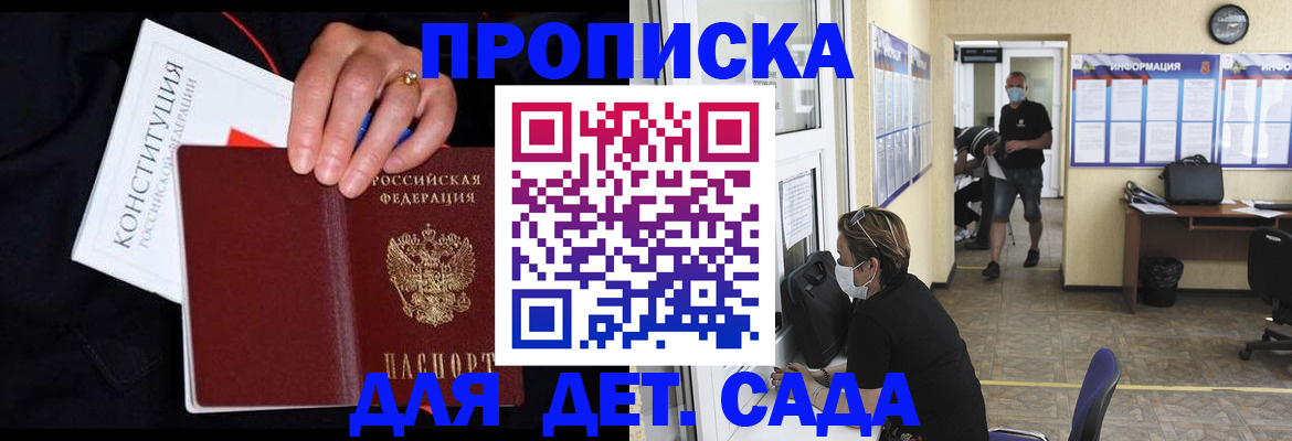 временная регистрация 2025 в Ельне